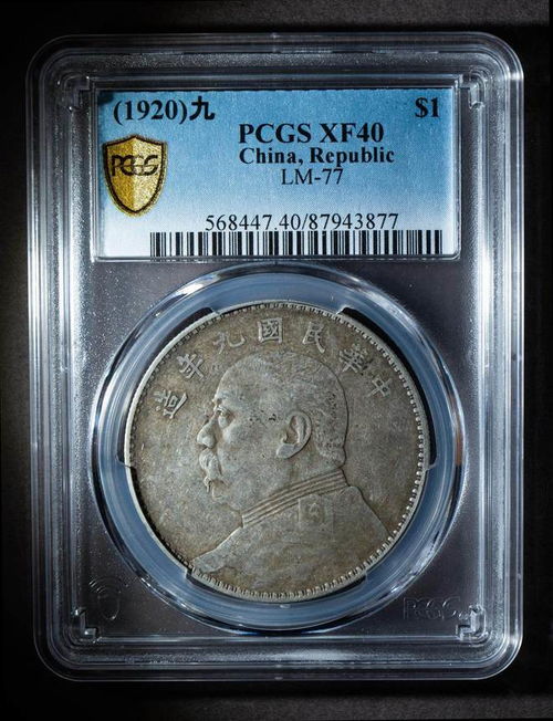 2023年8月15日老銀元機制幣市場行情與紙元寶成交動態(tài)