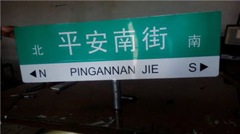 把路名牌留給需要的人 廣告制作中的高清圖片運用